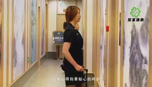 至圣汤泉活动展示