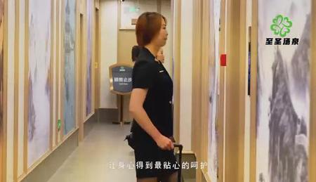 至圣汤泉活动展示