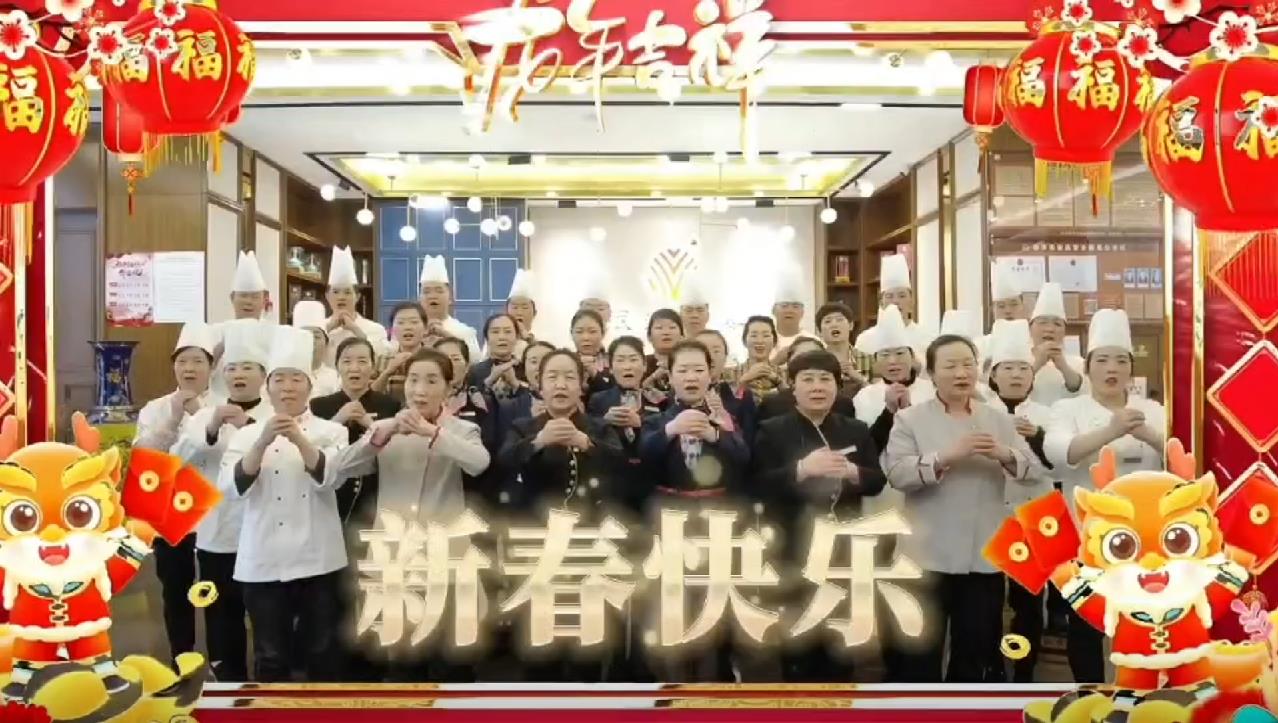 2024新春佳节，银先盛宴银先捞火锅全体家人给全县人民拜年了！