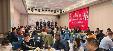 银先集团至圣汤泉洗浴中心2025年元旦佳节、年会，全体员工提前聚餐活动