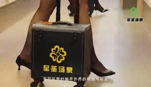 至圣汤泉活动展示