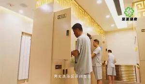 至圣汤泉活动展示
