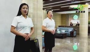 至圣汤泉活动展示